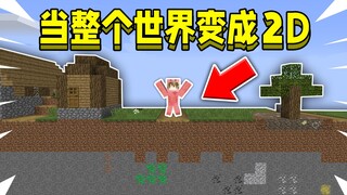 Khi cả thế giới biến thành mặt phẳng 2D! Làm thế nào để vượt qua MC đây!