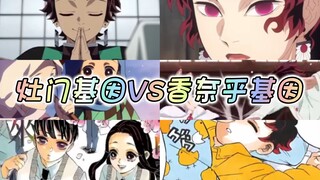 Chananeko single-handedly changed the appearance of the Kamado family's men.