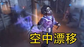 熟练高的飞行人操作起来有多丝滑