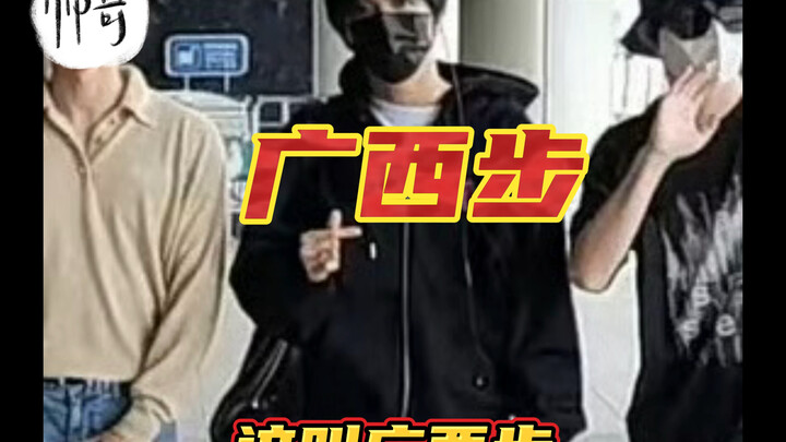 خطوات قوانغشي الحقيقية هي تلك التي يغنيها لي كايشان!