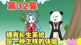 第32集公孙怀玉的小秘密