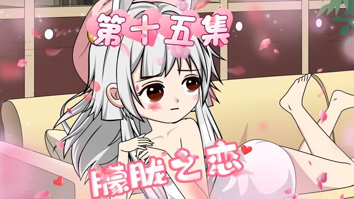 我给校花学姐带早餐，他居然同意了！