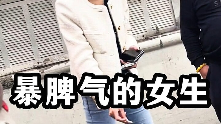 那些脾气暴躁的女生