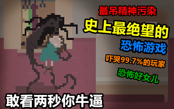 Permainan yang paling tidak manusiawi dan mencemari mental dalam sejarah permainan, menyebabkan 99,3