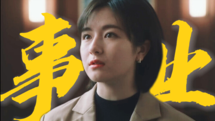 “你可得小心了，我爬上去第一个干掉的就是你”  她看起来不会被一碗白粥买命的样子