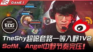 EDG vs WBG: TheShy's incredibly tricky strategy leads to a 1V2! SofM and Angel dominate the mid-jung