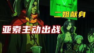 The Valkyries were worried, and Yasuo appeared! The happy wind man represented humans in the battle 