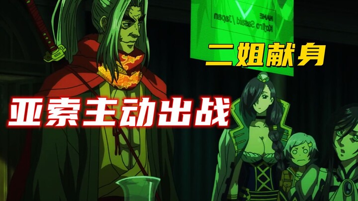 The Valkyries were worried, and Yasuo appeared! The happy wind man represented humans in the battle 