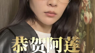 大嫂来了