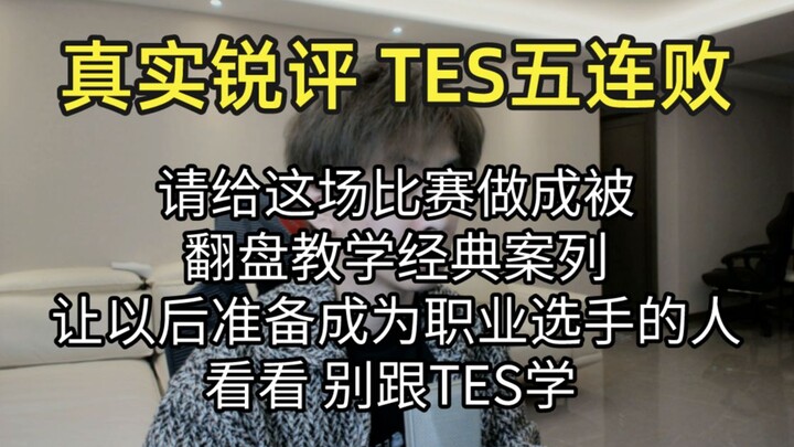 Ulasan Jujur: TES Telah Kalah Lima Kali Berturut-turut — Jadikan Pertandingan Ini Contoh Klasik Baga