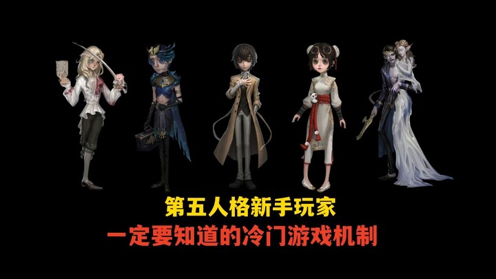 [Identity V] Little-Known Game Mechanics Every New Player Needs to Know