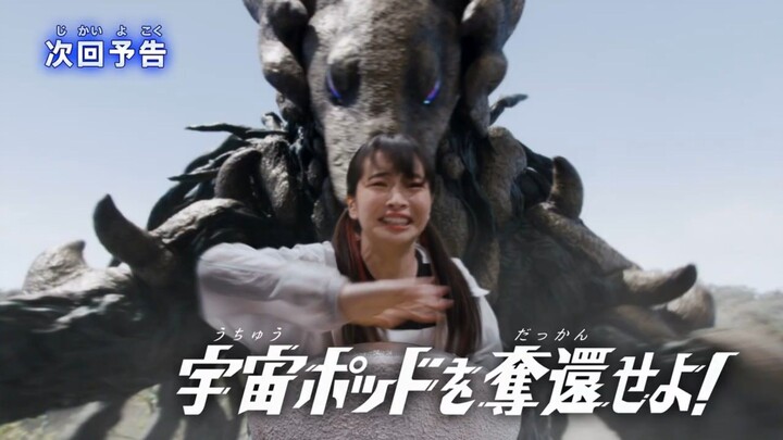 Ultraman Teo Episode 5 Preview