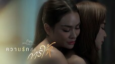 Club Friday Theory of Love The Gift of Love (2025) Episode 4 End Eng Sub