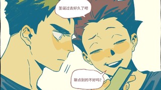 [Niu Tian] Mỏ [Haikyuu!]