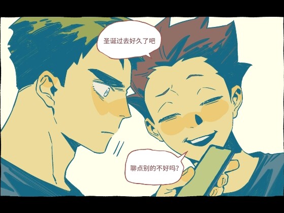 【Niu Tian】 Milikku 【Haikyuu!】