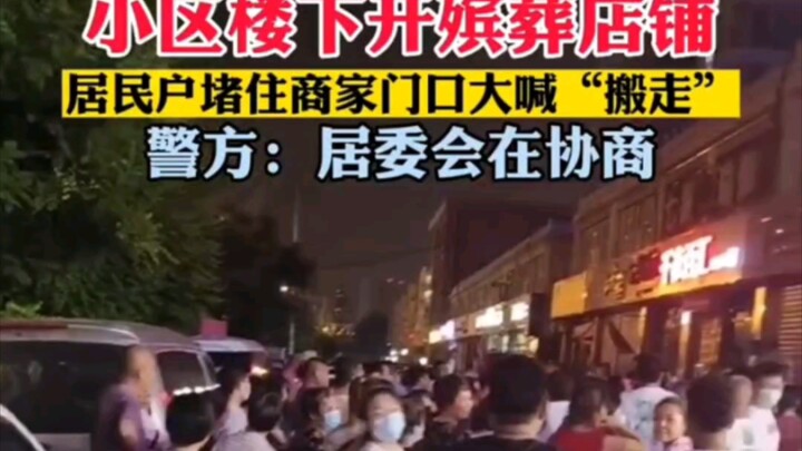 A funeral parlor opened downstairs in the residential complex, and residents blocked the shop’s entr