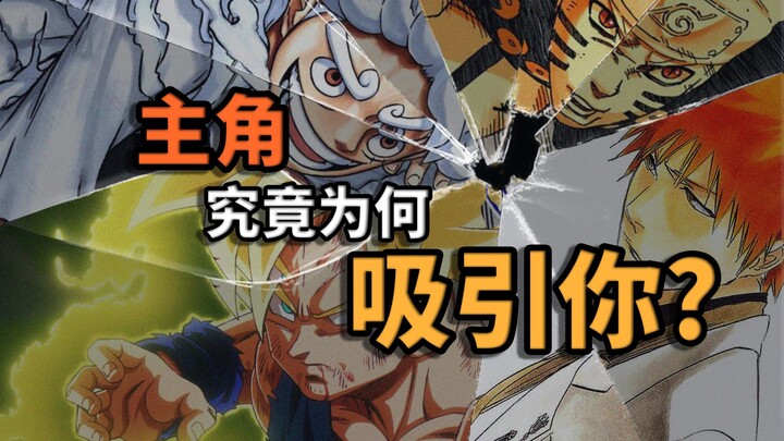 Deconstructing Shonen Manga Protagonists: Why Do They Always Captivate Us?