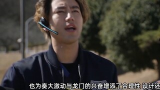 Rating 9.7! An easy way to connect the past and the next! [Ultraman Decai] 11 Plot Analysis