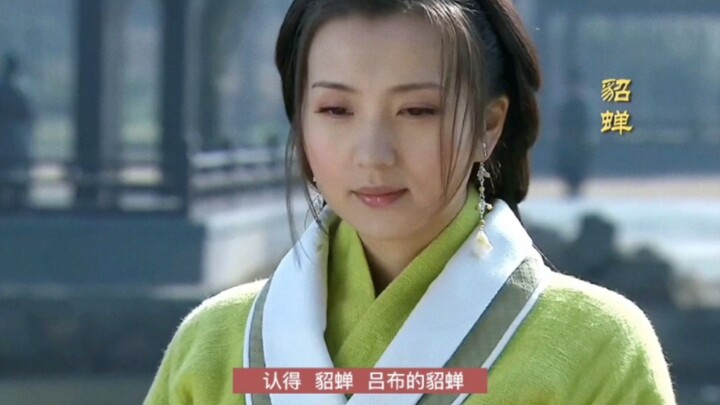 曹操:云长，貂蝉是你的了！