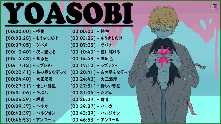 【新曲2021】YOASOBIのベストソング🍁ツバメ、ラブレター、大正浪漫、あの夢をなぞって、ハルジオン、三原色、優しい彗星、アンコール 、夜に駆ける || YOASOBIメドレー