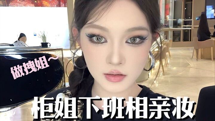 Office Lady Transforms After Work for a Blind Date? Male Guest Doesn’t Get It!!