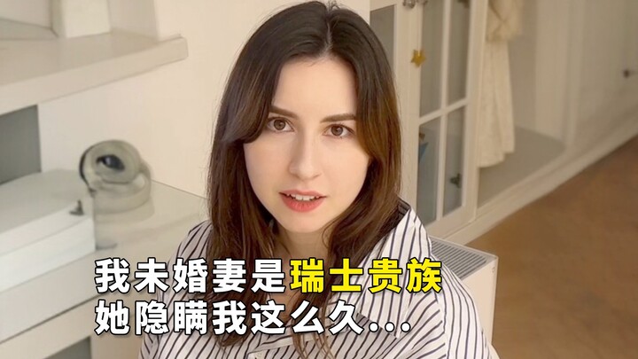 未婚妻居然是它？？还隐瞒我？看来该我出马了！