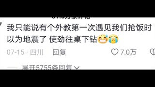 论当代高中生干饭究竟多疯狂