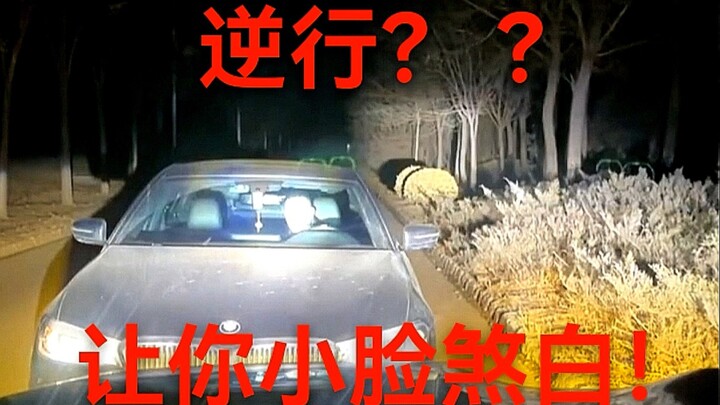 Abusing your high beams and driving against traffic? I'm giving you face by not hitting you!