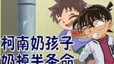 [Conan] Sứ Mệnh Thần Chết Còn có ngày hôm nay Conan giúp Kogoro nuôi một đứa trẻ tuy mất đi nửa mạng