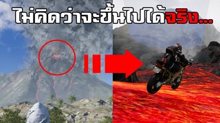 ทดสอบทำสิ่งแปลกๆ! ไม่คิดว่าจะทำได้จริงในเกม PUBG #2