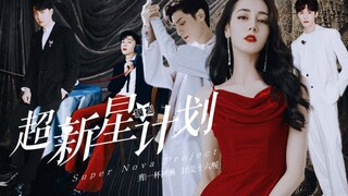 Nếu phim otome mà quay kiểu này thì chẳng phải sẽ trở thành kinh điển sao! "Kế hoạch mô phỏng siêu t