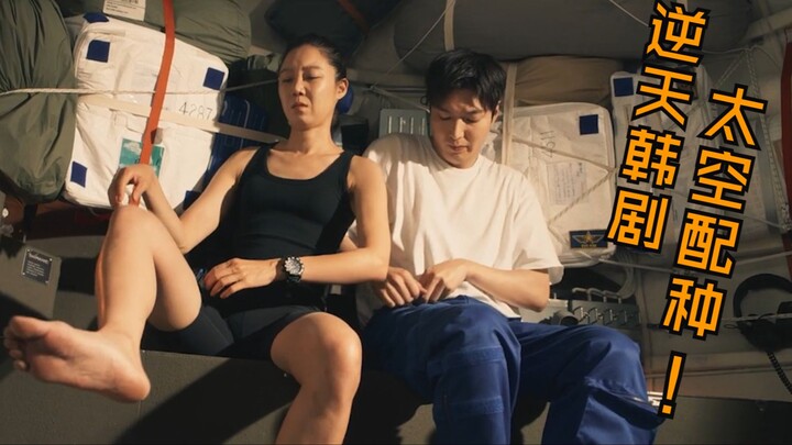 Is South Korea's space power No.1 in the world, completely outclassing China and the US? Space roman