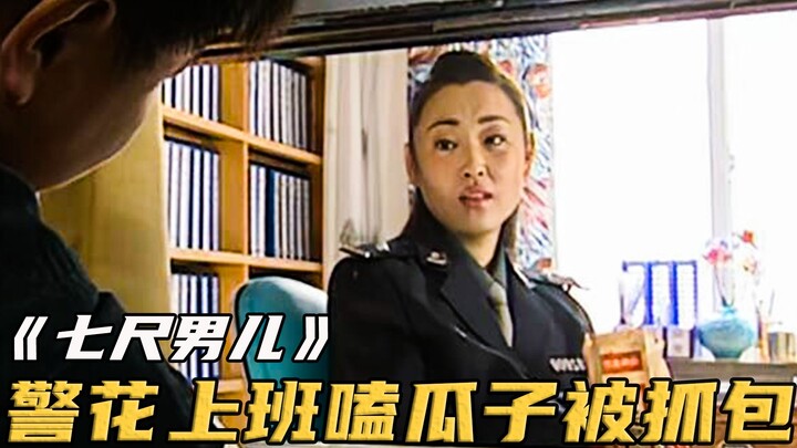 Police Beauty Snacks on Sunflower Seeds at Work, Ignores Rural Workers Brusquely—But the Bureau Chie
