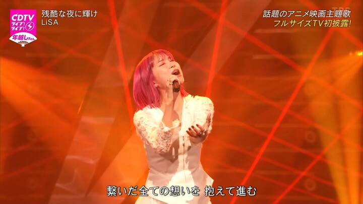 LiSA - Shine in the Cruel Night [2025.12.31]