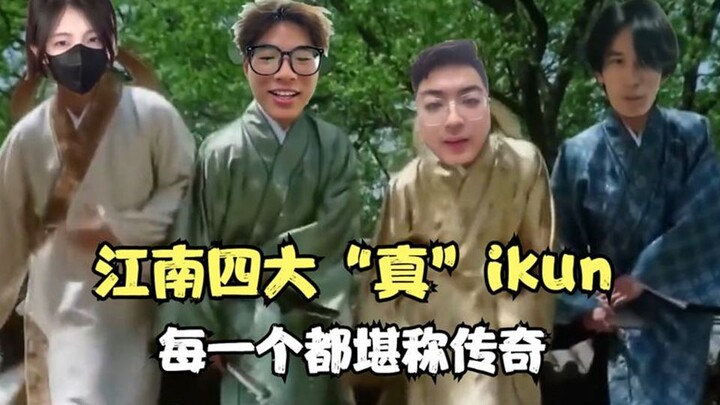 Empat ikun "asli" Jiangnan, masing-masing adalah legenda