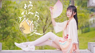 这是谁家的姑娘呀？❀花月成双❀【晓鹿】【BDF2021】