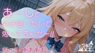 【殊座/幻想】拿到好人卡后强吻辣妹 成为人生赢家【双语字幕/男性向】