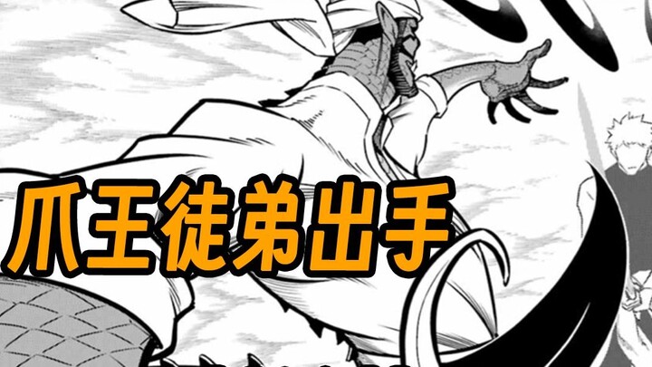 แร็กนาร์ ปะทะ มูนคลอว์! นักฆ่าเทคนิคผี [นักล่ามังกร แร็กนาร์] 44
