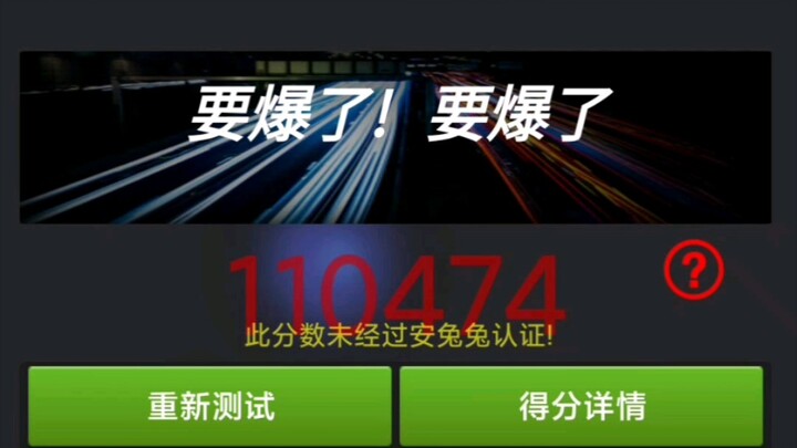 What happens when the Snapdragon 870 runs the 2014 version of AnTuTu Benchmark?