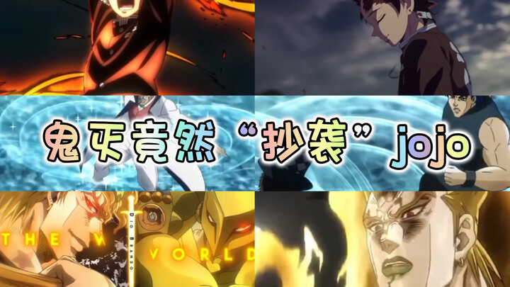 อะไรนะ? ดาบพิฆาตอสูร กลับเป็น "ก๊อบปี้" โจโจ้เหรอ? ดาบพิฆาตอสูรที่ถูกกล่าวหาว่าก๊อบปี้โจโจ้! วิธีหาย