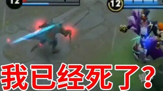 Have you ever seen such a bad teammate? Enemy: You are already dead!