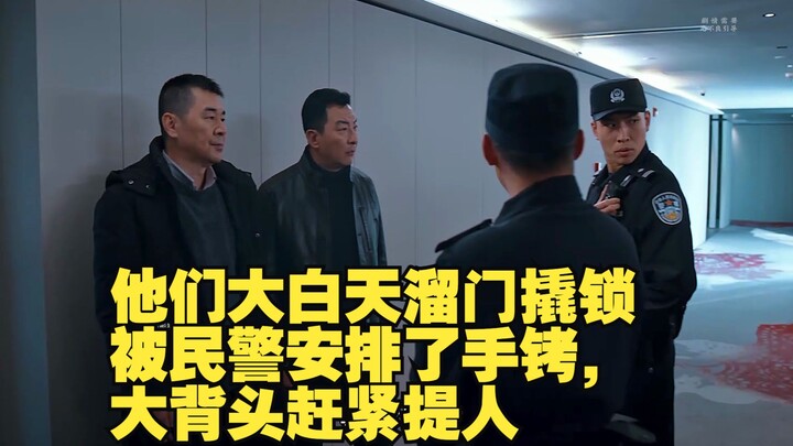 Họ ban ngày lẻn vào nhà cạy khóa, bị cảnh sát xích tay, gã tóc vuốt ngược vội vàng đưa người đi