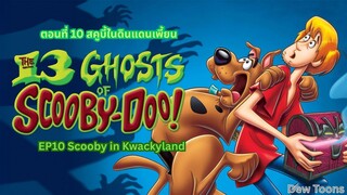 13 Ghosts Of Scooby-Doo สคูบี้-ดู กับ 13 ผีคดีกุ๊กๆ กู๋ ตอนที่ 10