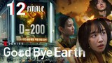 🇰🇷EP 12 FINALE | Goodbye Earth (2024)[EngSub]