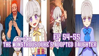 ดัชเชสปีศาจกับพันธสัญญาบุตรสาวEP54-55
