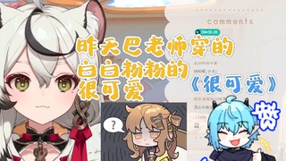 【犬龙巴】QQ小犬：巴老师 看上去 很文静