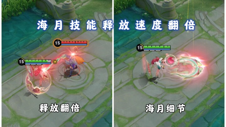 Does Haiyue’s skill cast speed double? Learn Haiyue’s super practical advanced techniques in 20 seco