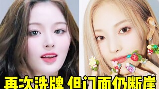 半天后大幅换位！雪允唯一断崖 LILY超进前3+智雨掉垫底.. 速度明显快了不少这场全员！等待打歌舞台的到来！继续加油，我也会持续记录的！NMIXX❤
