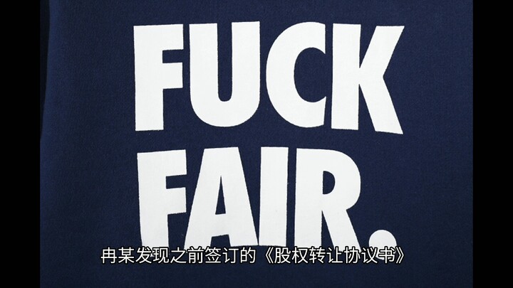 Shijiazhuang, Hebei—how absurd! The judge is a person subject to enforcement for losing credibility.