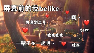 黑发小伙和白发小怪的乡村爱情故事💗